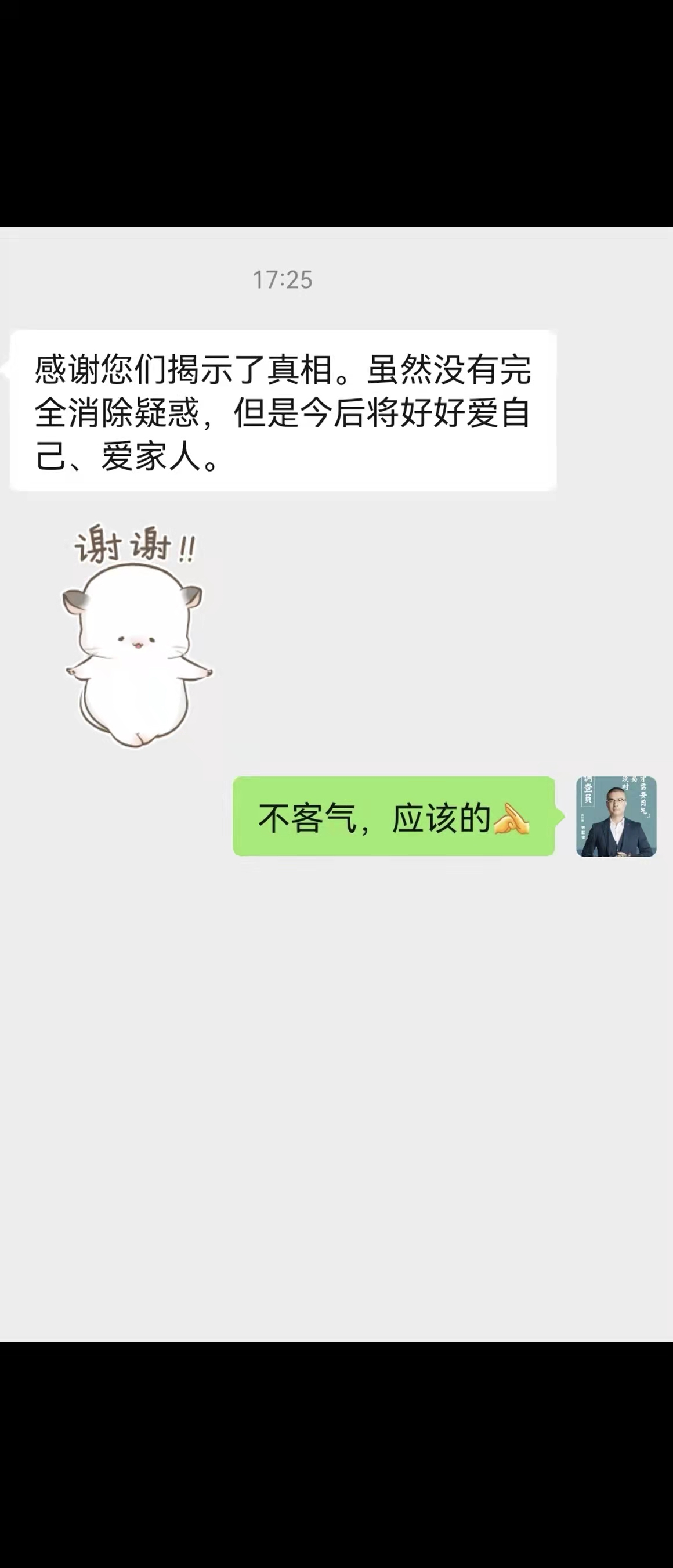 客户感言二